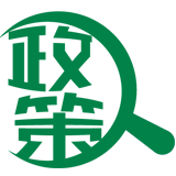 安徽产业政策参考