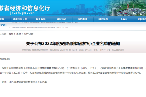 ϲMK϶Ϊ2022갲ʡСҵ