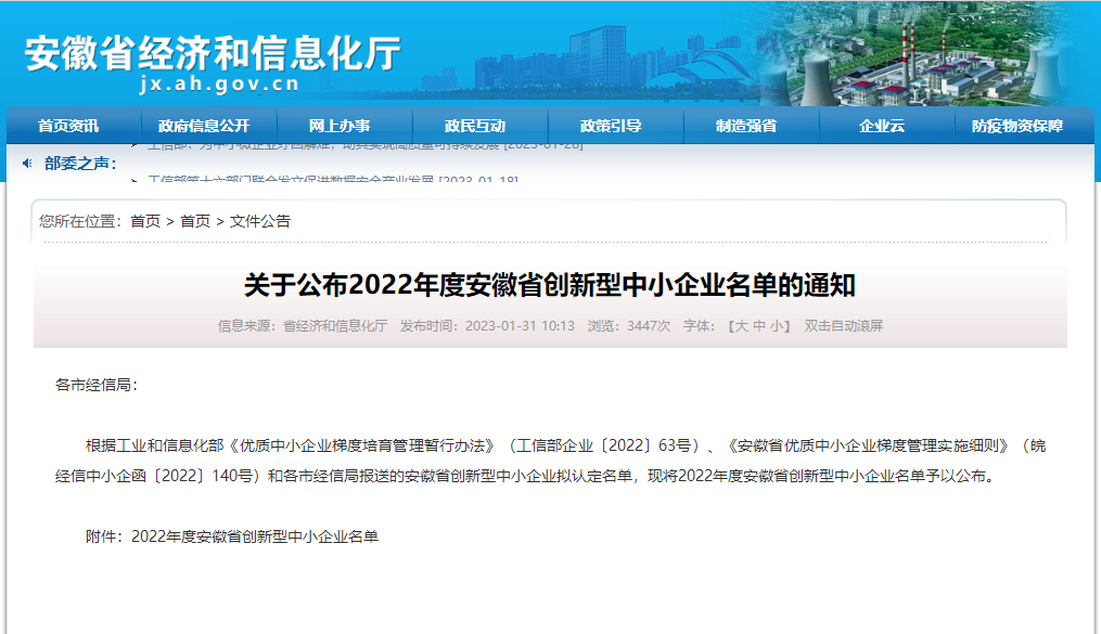 ϲMK϶Ϊ2022갲ʡСҵ