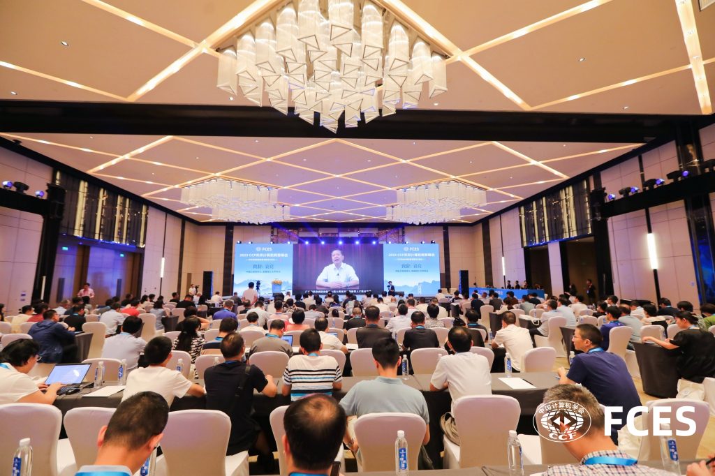 MK߽CCFδᣨFCES2023ɹٰ