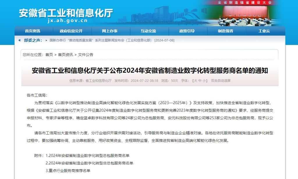 ףMKѡ2024갲ʡҵֻתͷ