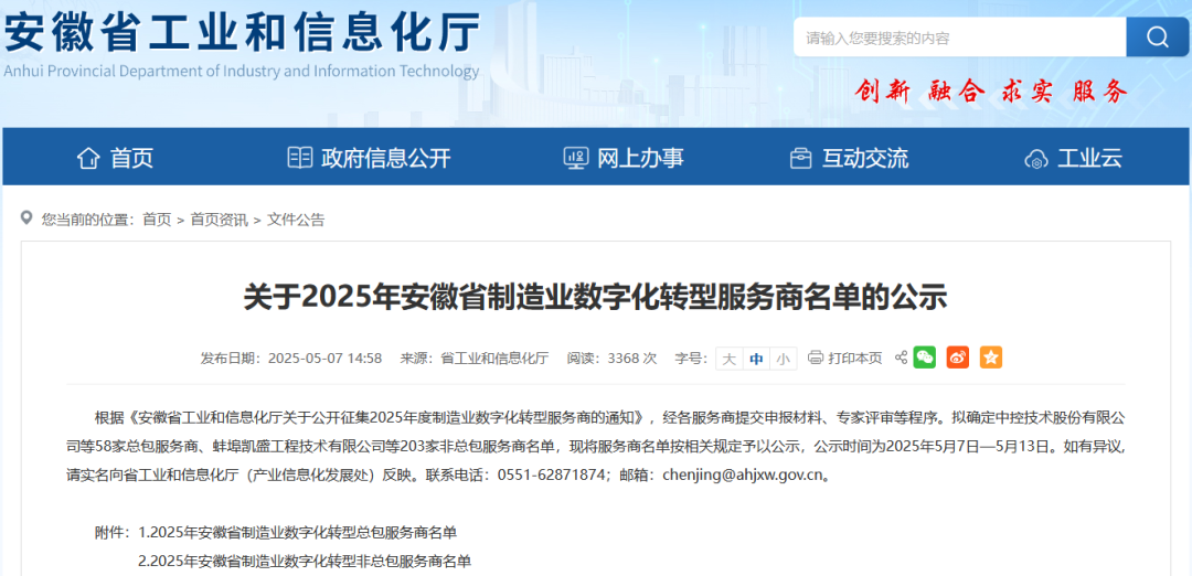 MKѡ2025갲ʡҵֻתͷ